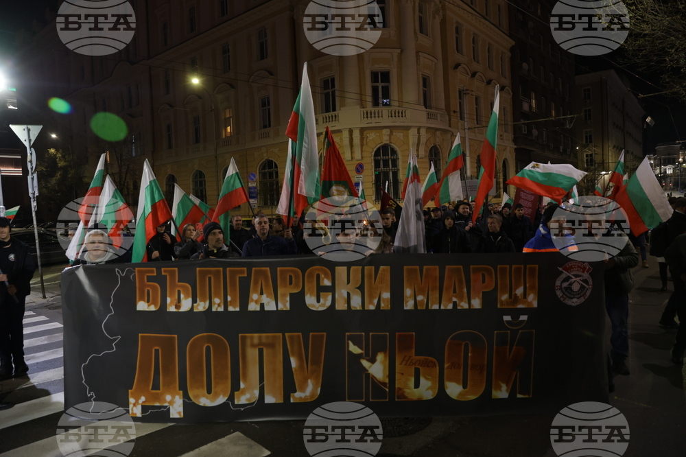 Шествие „Български марш“ - ВМРО