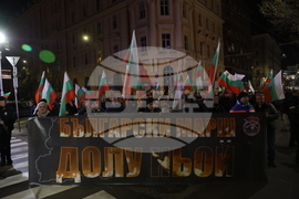 Шествие „Български марш“ - ВМРО