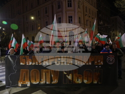 Шествие „Български марш“ - ВМРО