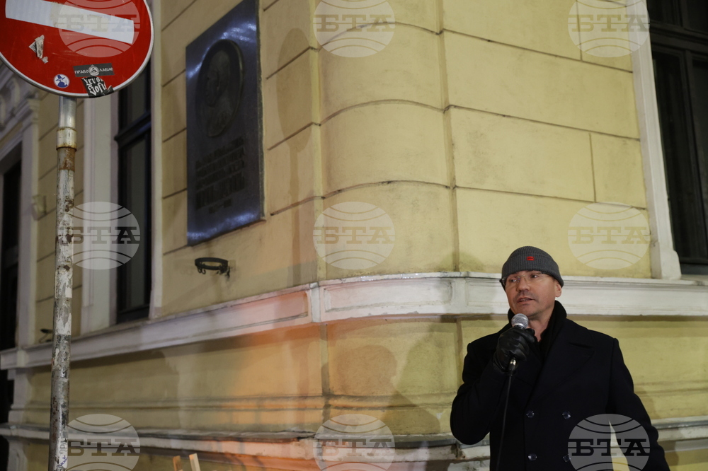 Шествие „Български марш“ - ВМРО