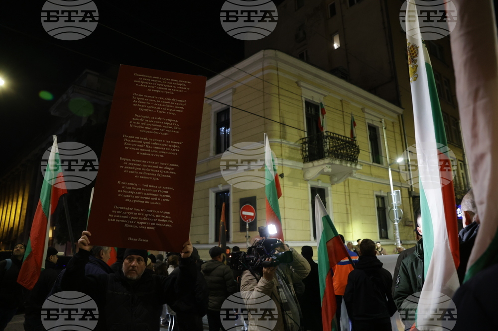 Шествие „Български марш“ - ВМРО