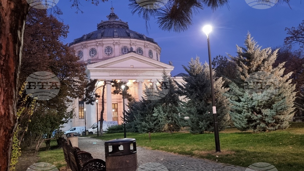 Румъния - Панчо Владигеров - 125-годишнина - отбелязване