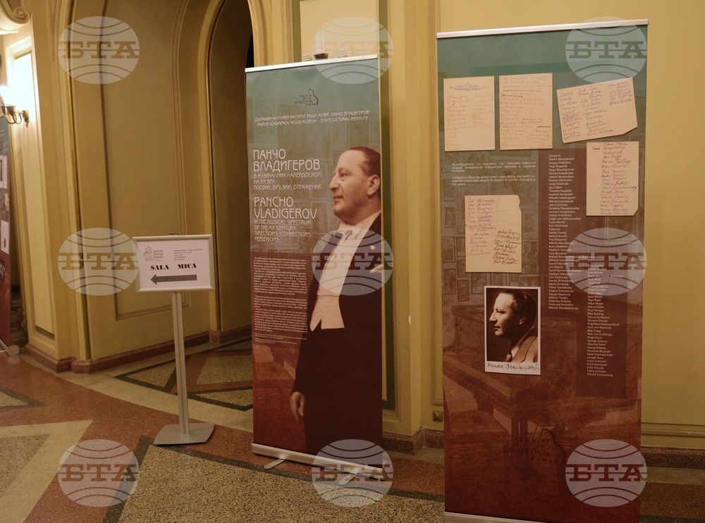 Румъния - Панчо Владигеров - 125-годишнина - отбелязване