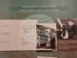 Румъния - Панчо Владигеров - 125-годишнина - отбелязване