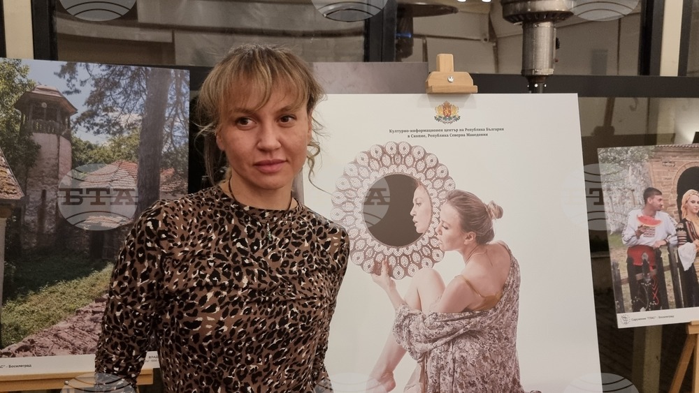 Северна Македония - Скопие - Български Културно-информационен Център - "В света на изкуството"