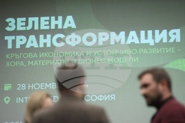 Конференция - "Зелена трансформация 2024"