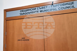 Търговище - Общински съвет - заседание