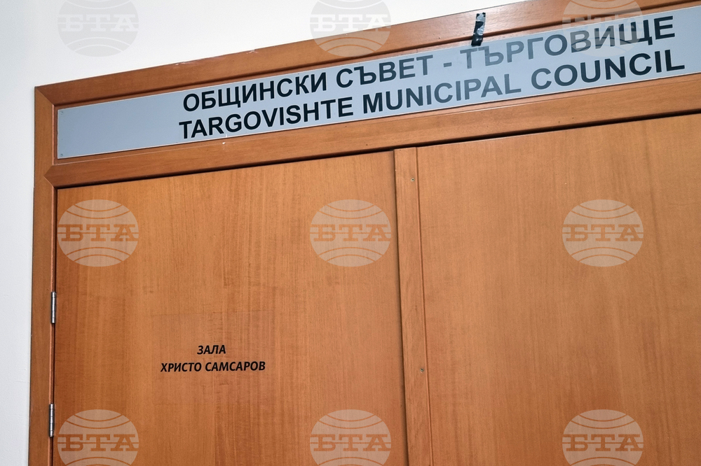 Търговище - Общински съвет - заседание