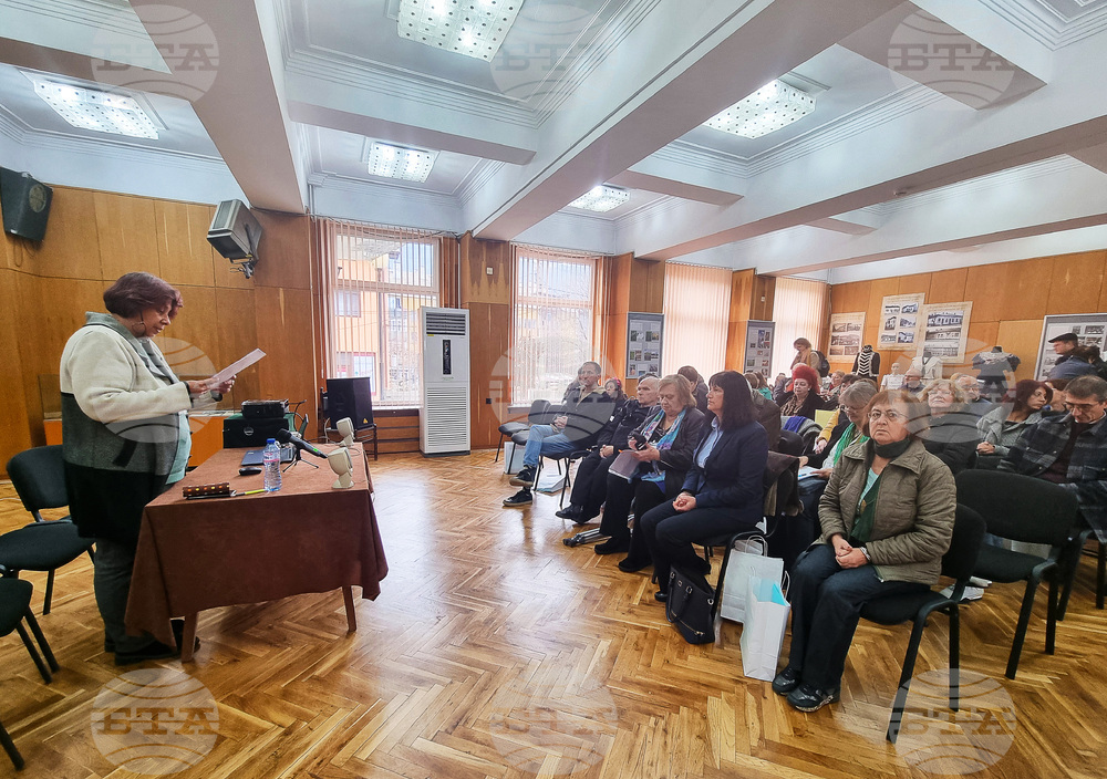 Брезник - „Общество, култура, образование" - научна конференция