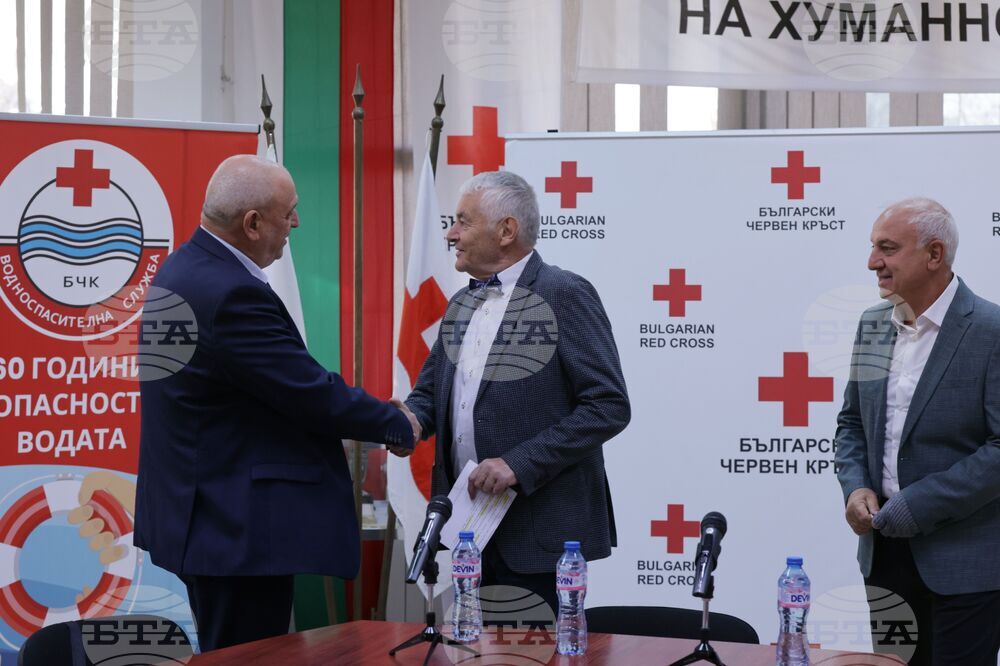 Български Червен кръст - 60 години от създаването на Водноспасителната служба
