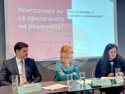 Институт за пазарна икономика - конференция