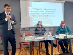 Институт за пазарна икономика - конференция