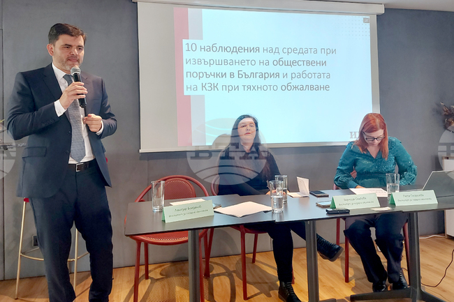 Институт за пазарна икономика - конференция