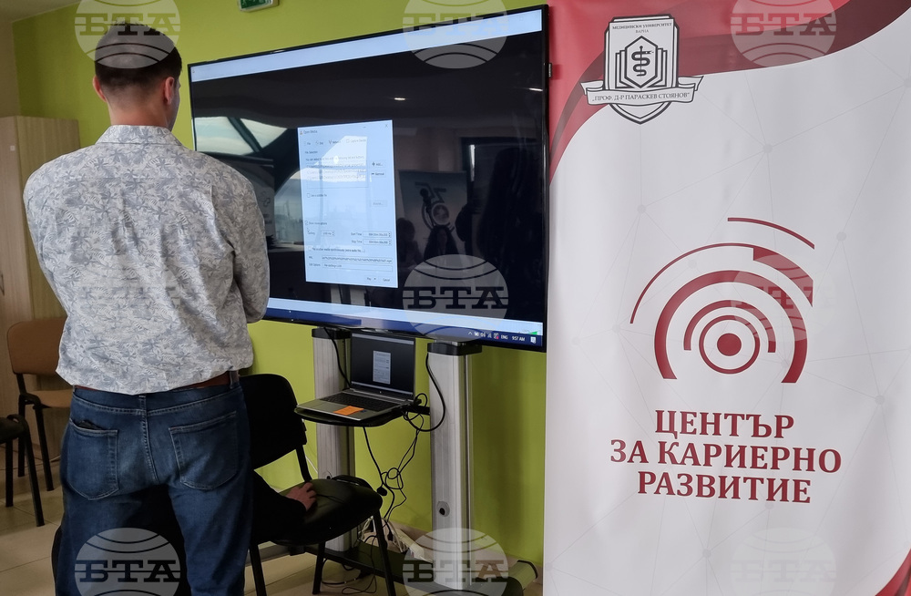 Варна - здравеопазване - кариерна борса