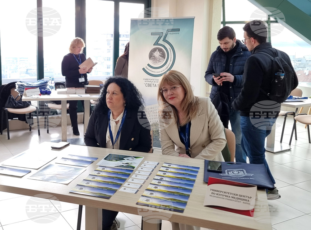 Варна - здравеопазване - кариерна борса