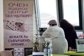 Варна - здравеопазване - кариерна борса