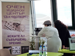 Варна - здравеопазване - кариерна борса