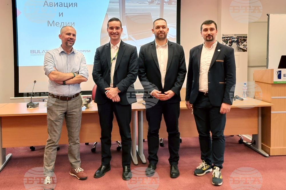 Авиационна индустрия - семинар