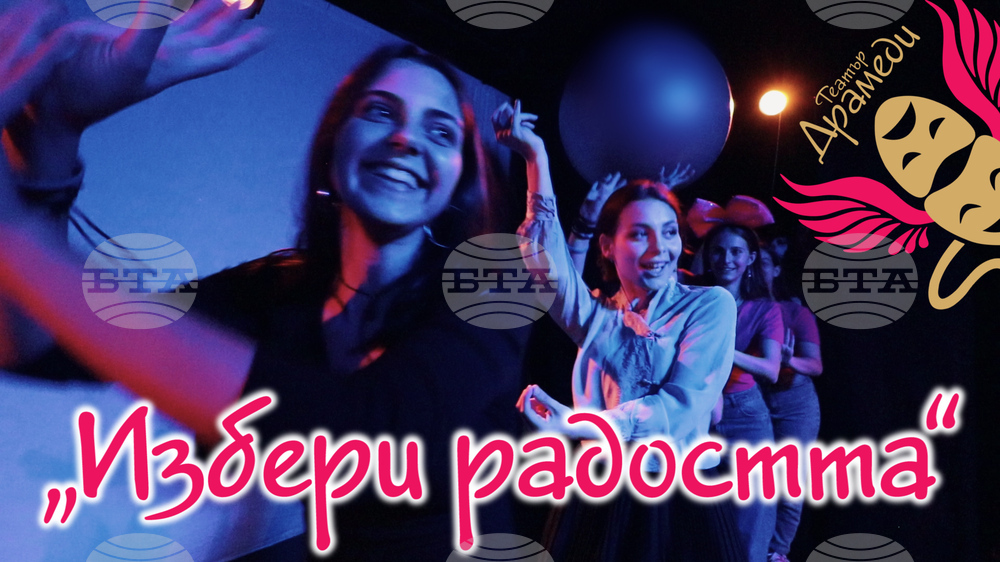Спектакълът „Избери радостта“ по романа „Полиана" на Елинор Портър ще бъде представен на 7 декември