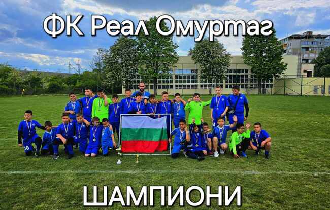 Млади футболисти от Омуртаг ще участват в турнир в Румъния, съобщи треньорът Веселин Сандев