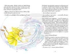 Детската книга „Какво е лицето на вятъра“ от Елица Ненкова ще бъде представена на 3 декември. Снимка: „Сиела“