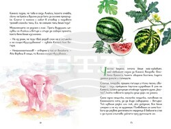 Детската книга „Какво е лицето на вятъра“ от Елица Ненкова ще бъде представена на 3 декември. Снимка: „Сиела“