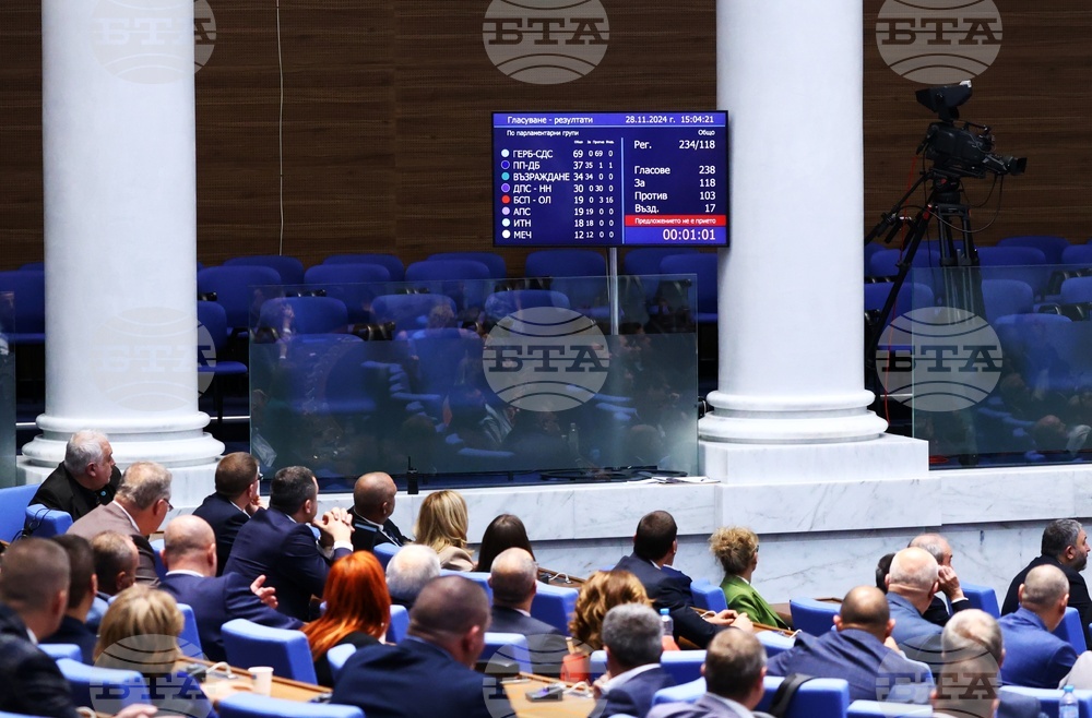 Народно събрание - заседание