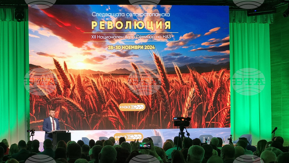Албена - НАЗ - XII Национален Aгросеминар