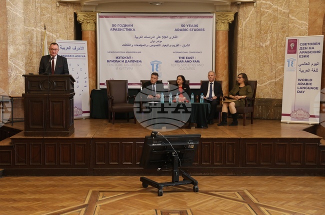 Софийски универерситет - "Изтокът близък и далечен" - международна научна конференция