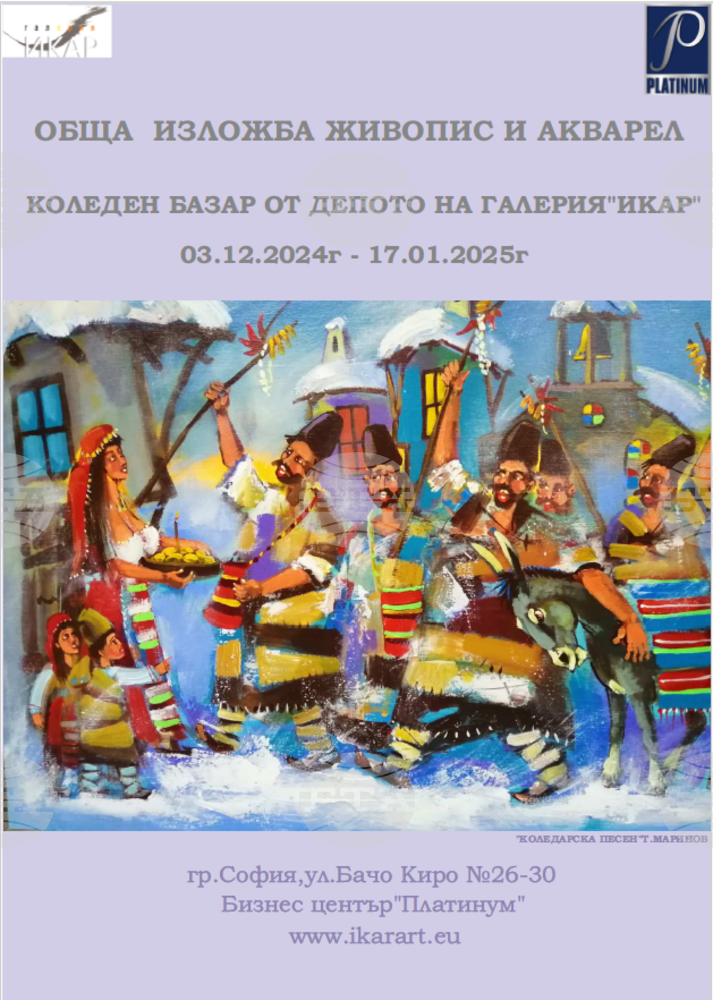 Ikar Gallery Marks 25th Anniversary with Christmas Exhibition