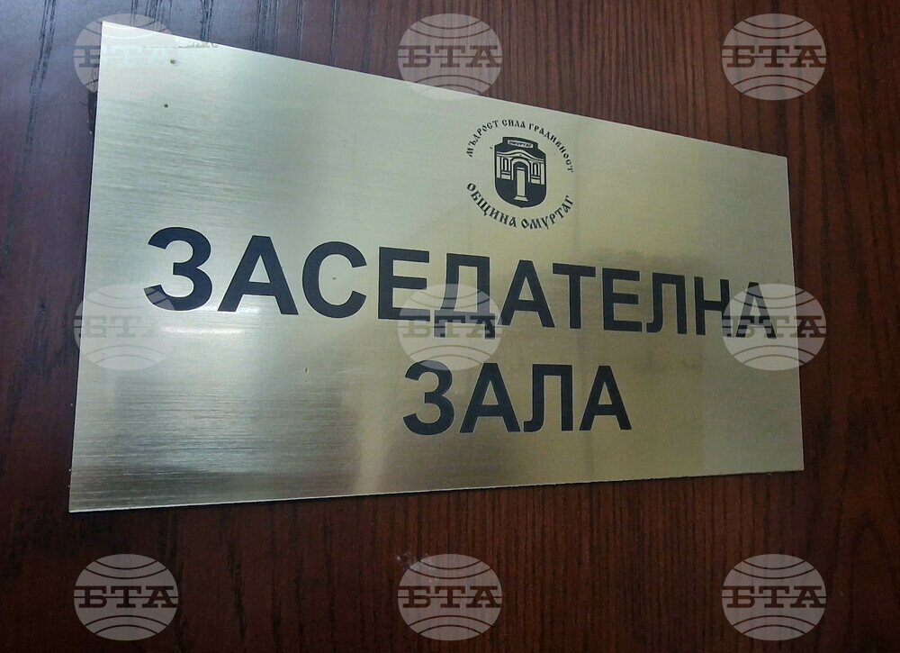 Общинските съветници в Омуртаг ще гласуват промени в документите по проекта за система за биоразградими отпадъци