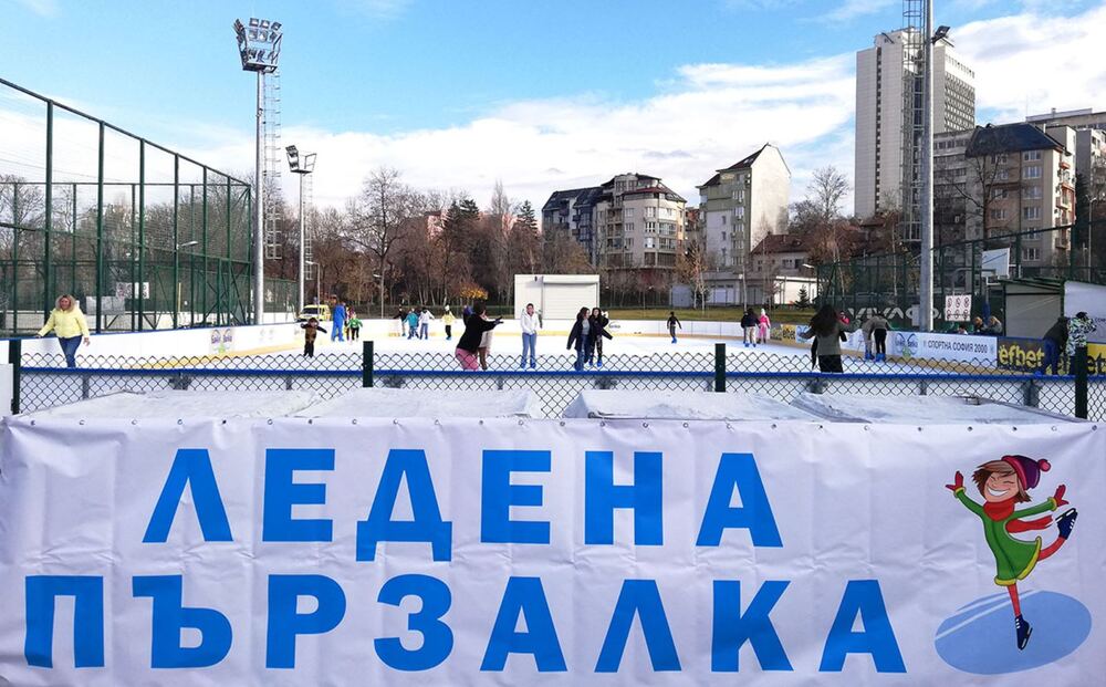 Столична община: Отваря врати Ледената пързалка в Спортен комплекс „Зона Б-5“