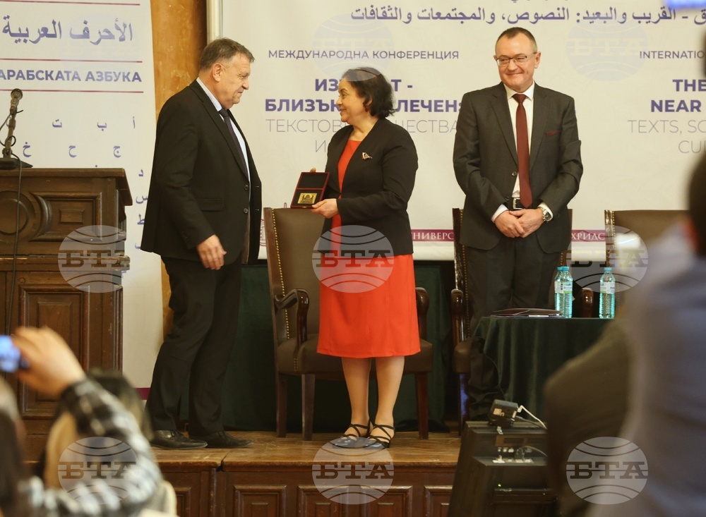 Софийски универерситет - "Изтокът близък и далечен" - международна научна конференция