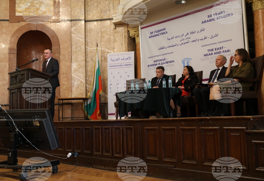 Софийски универерситет - "Изтокът близък и далечен" - международна научна конференция