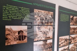 Брезник - "Армъните в България" - изложба