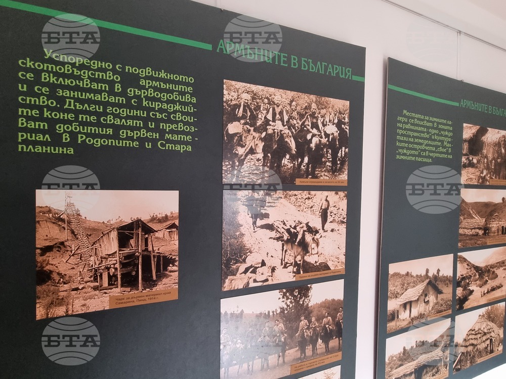 Брезник - "Армъните в България" - изложба