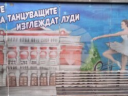 Снимка: Община Русе