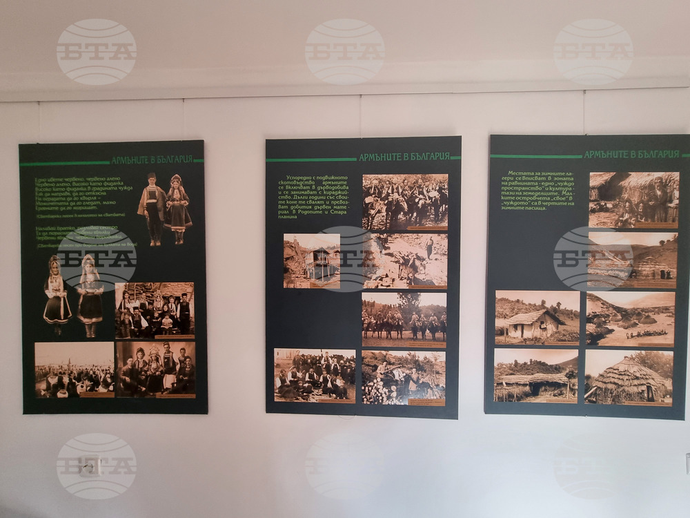 Брезник - "Армъните в България" - изложба