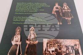 Брезник - "Армъните в България" - изложба