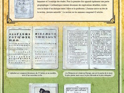 Изложба „Непознатият „Рибен буквар“ ще бъде открита в централата на ЮНЕСКО в Париж. Снимка: Национална библиотека „Св. св. Кирил и Методий“