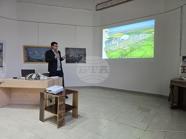 Враца - АЕЦ „Козлодуй“ - първи блок - годишнина - презентация