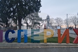 Исперих - Общински съвет - сесия