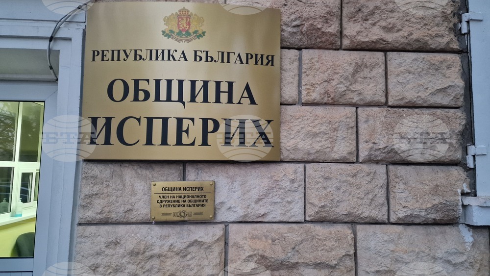 Исперих - Общински съвет - сесия