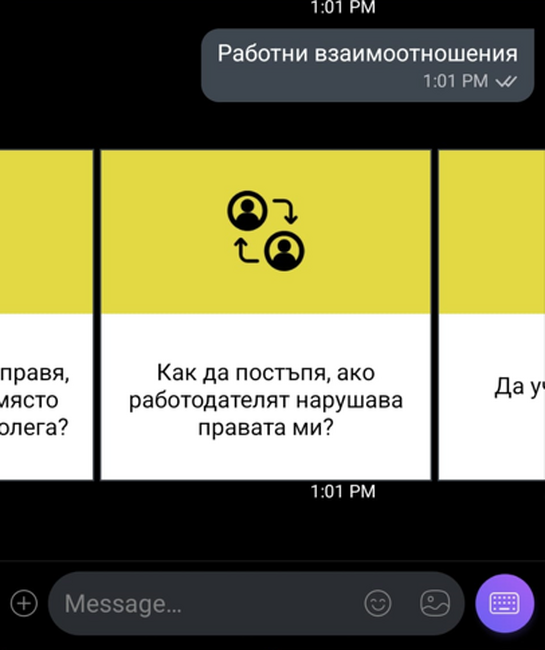 Чатбот във Вайбър съветва младежи в София как да започнат работа и какви права и задължения имат в офиса