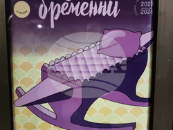 Северна Македония - „Гимнастика за бременни" - спектакъл