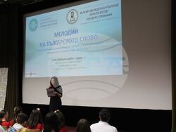 С музикално-поетичен спектакъл приключиха дейностите по проект „Мелодии на българското слово“ в училище „Христо Ботев“ в Аугсбург