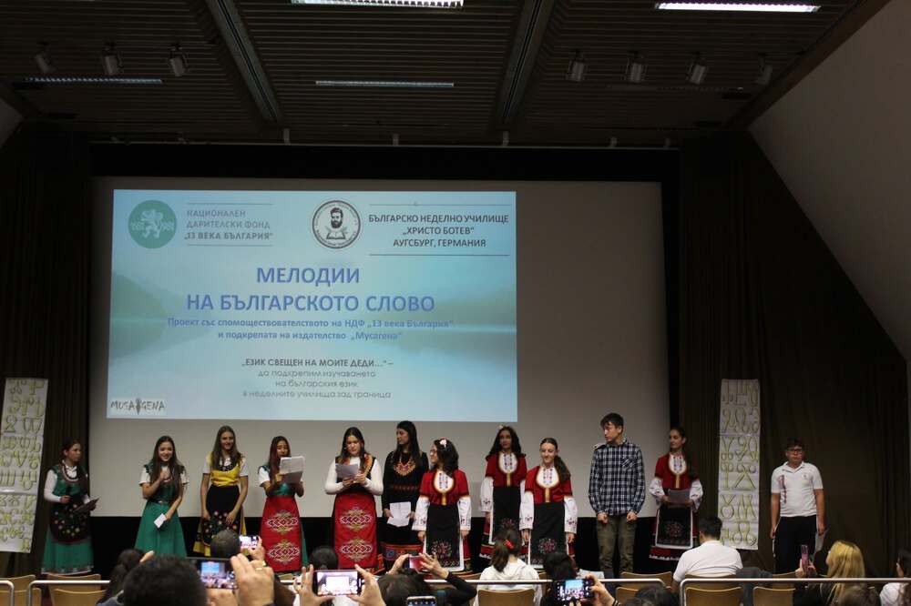 С музикално-поетичен спектакъл приключиха дейностите по проект „Мелодии на българското слово“ в училище „Христо Ботев“ в Аугсбург