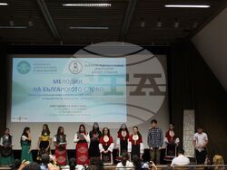 С музикално-поетичен спектакъл приключиха дейностите по проект „Мелодии на българското слово“ в училище „Христо Ботев“ в Аугсбург