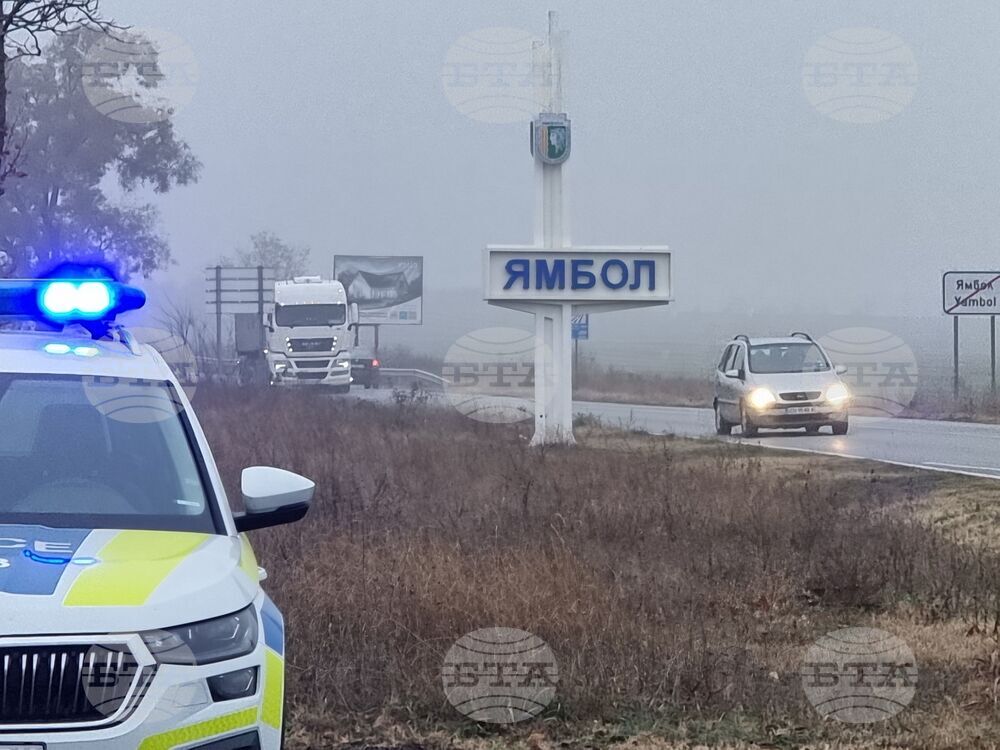 Ямбол - полицейска операция - aкция „Зима“