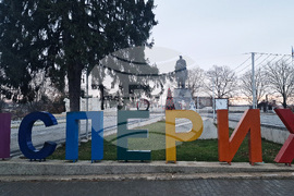 Исперих - коледна елха - подготовка